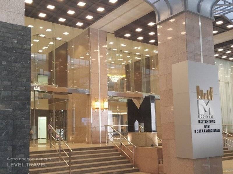 M Hotel Makkah By Millennium