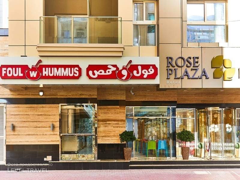 Rose Plaza Hotel