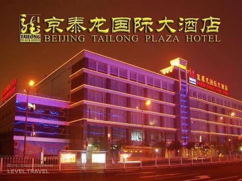 Tailong Plaza Hotel