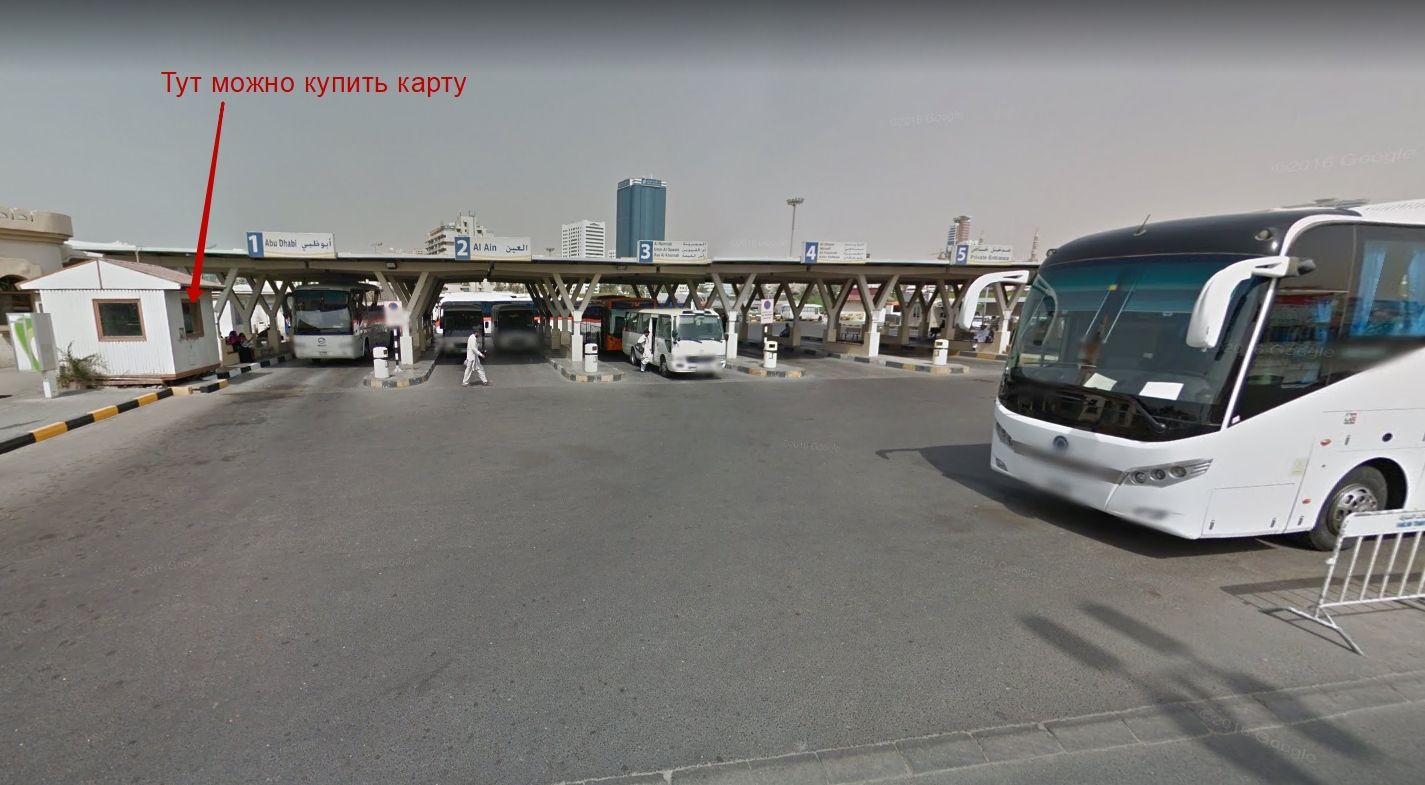 Автовокзал Jubail Bus Terminal