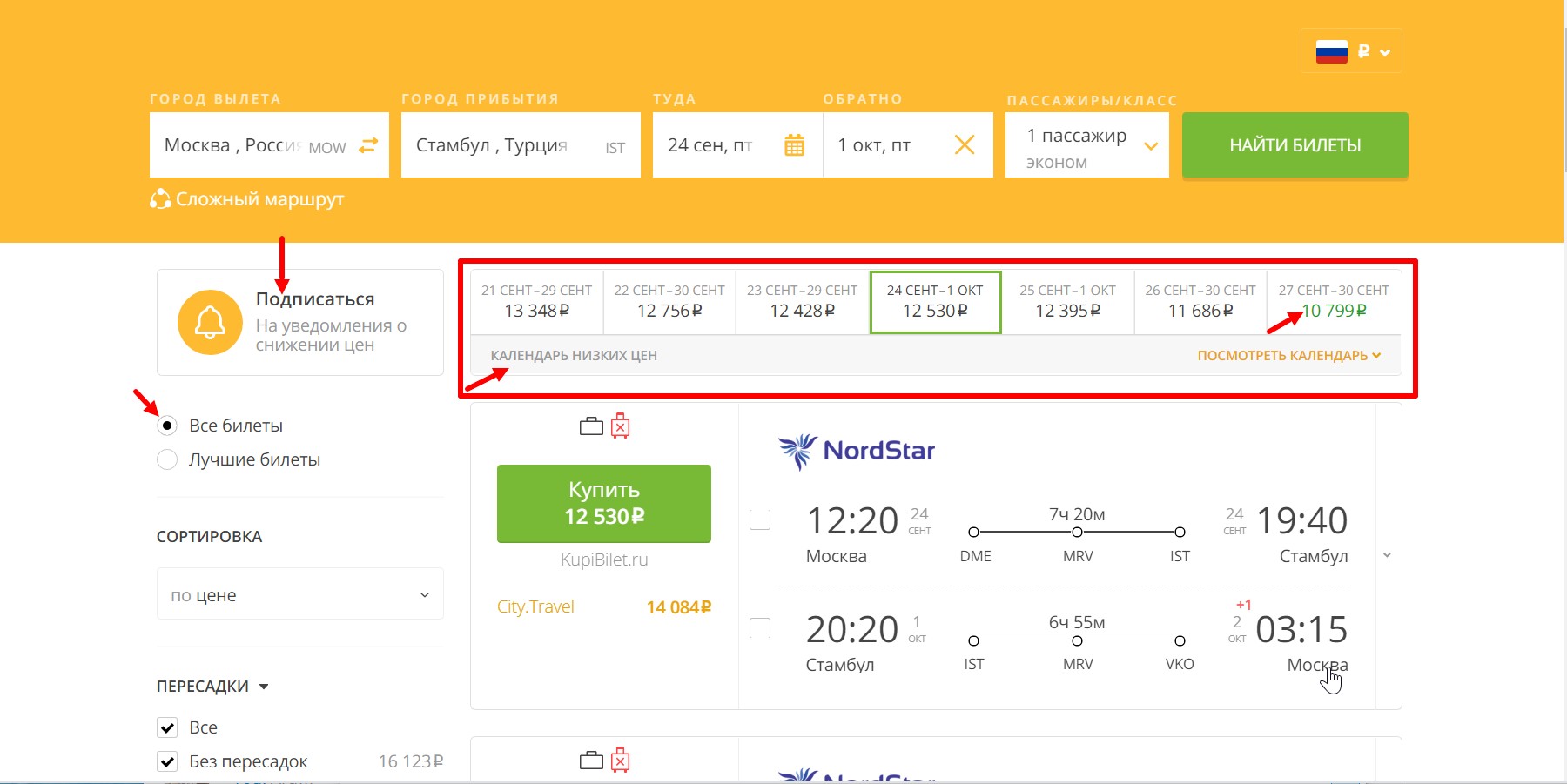 Пример поиска авиабилета из Москвы в Стамбул с календарем цен