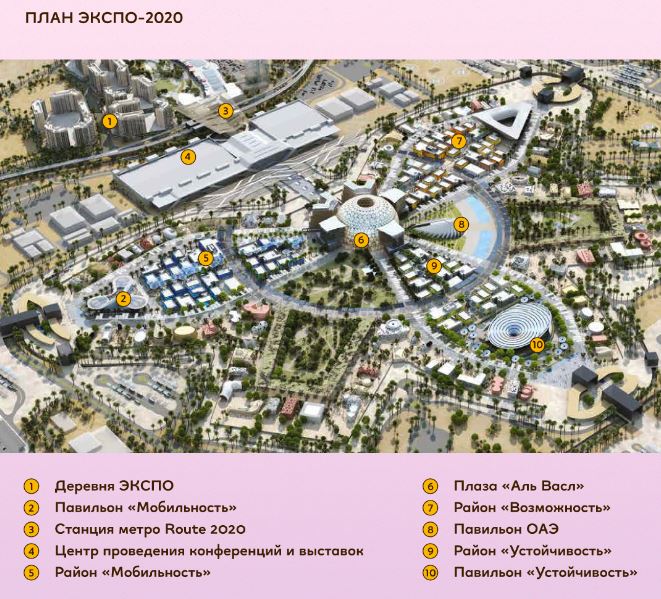 По схеме можно оценить масштабы выставки ЭКСПО 2020 Дубай