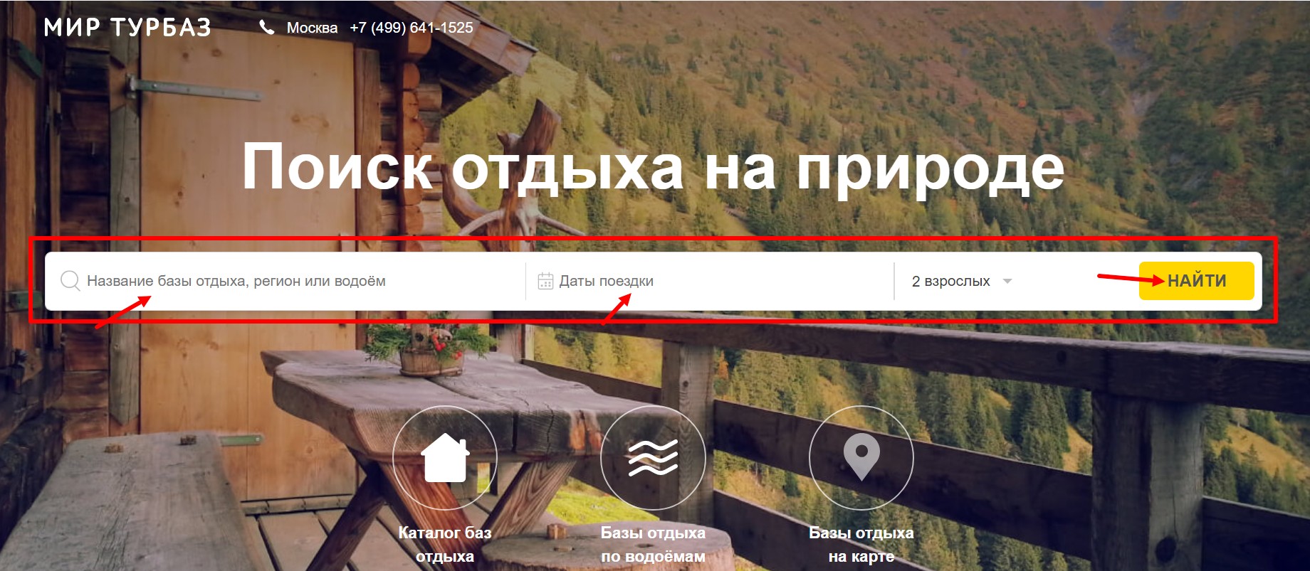 Пример поиска базы на Новый Год на сайте mirturbaz.ru