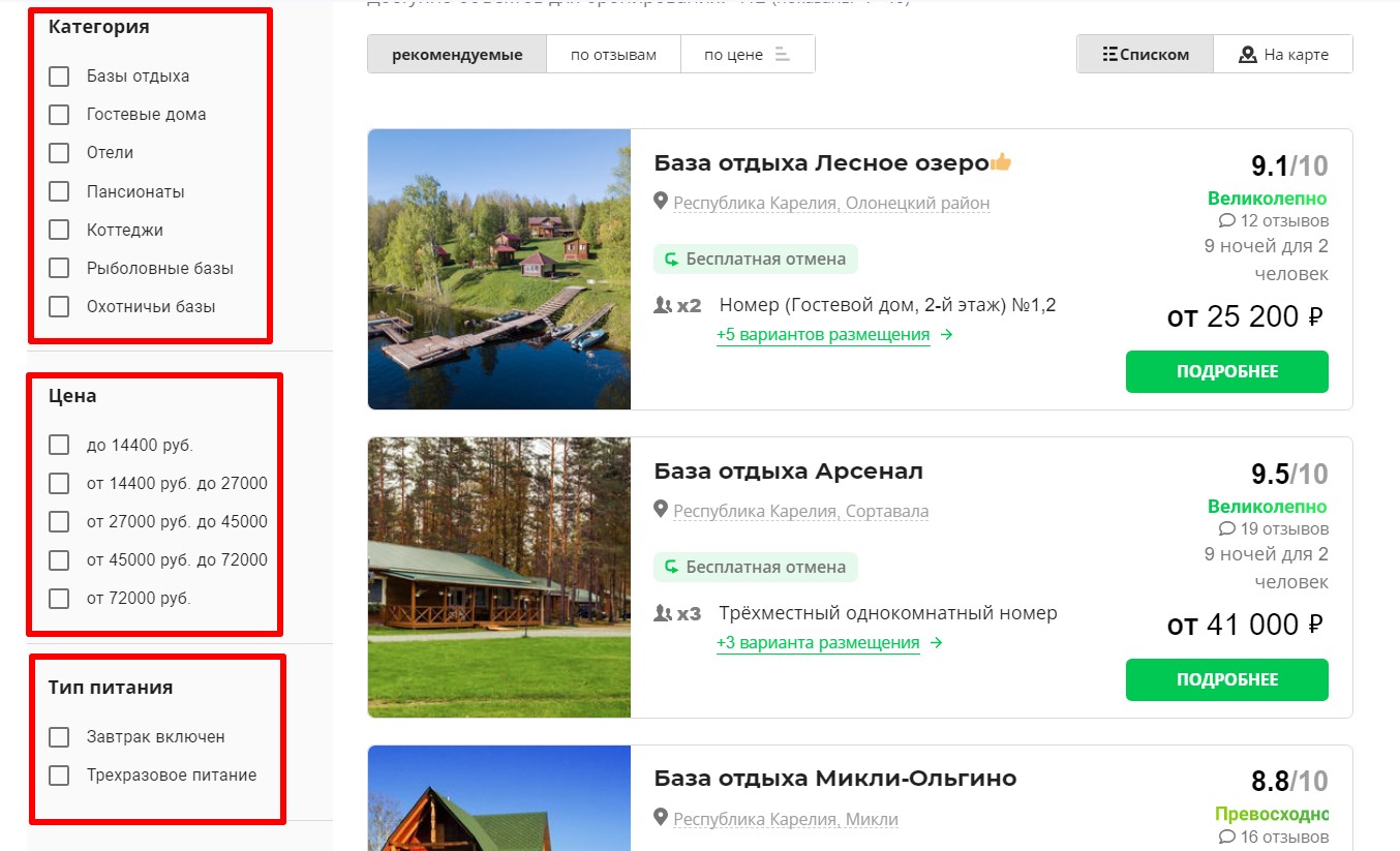 Пример поиска базы на Новый Год на сайте mirturbaz.ru