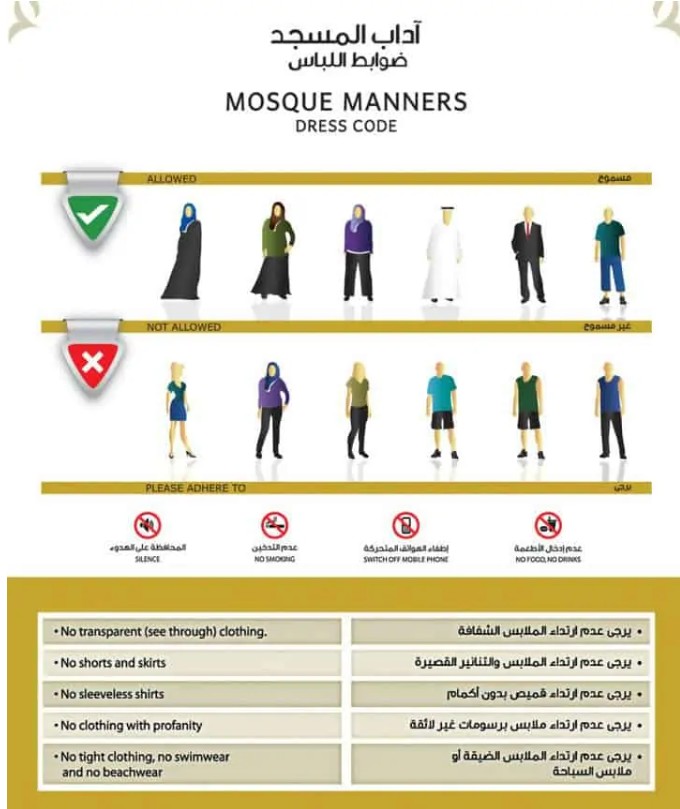 дресс-код в мечетях Абу-Даби