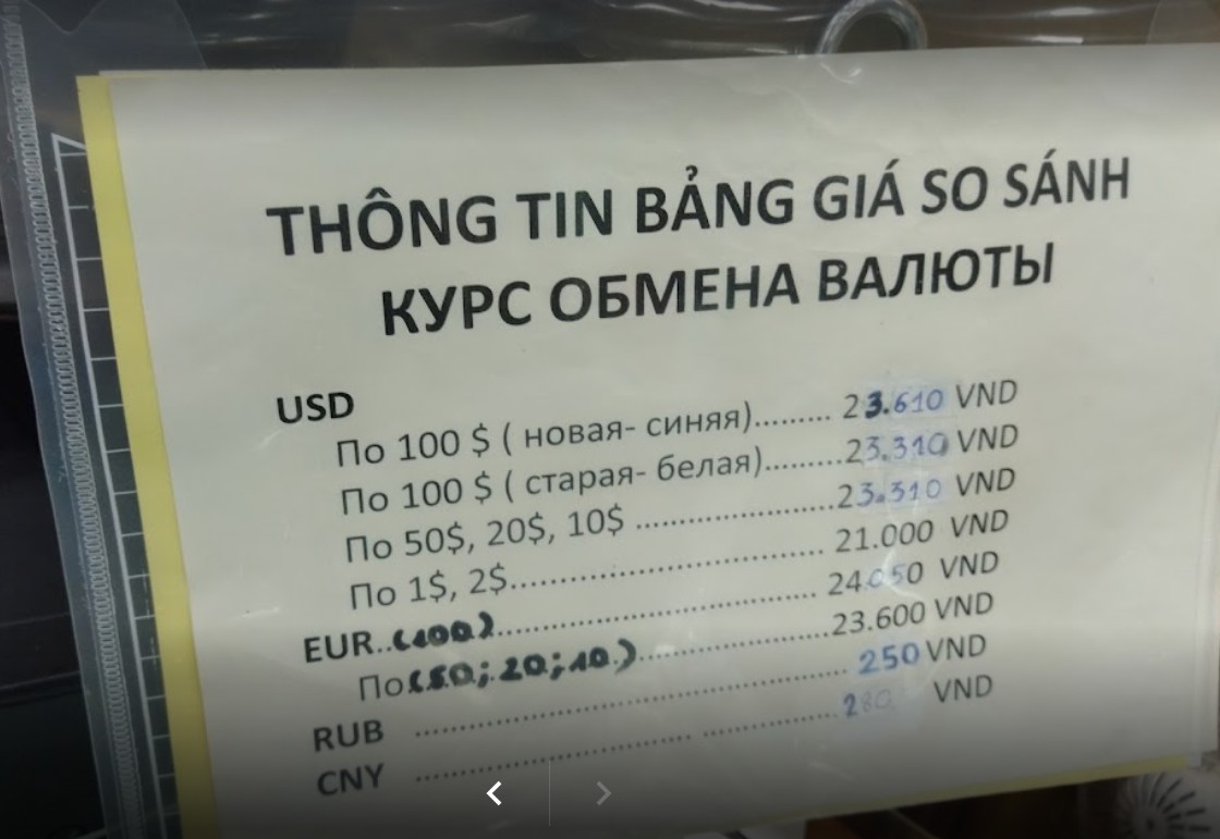 Обмен валюты - Вьетнам
