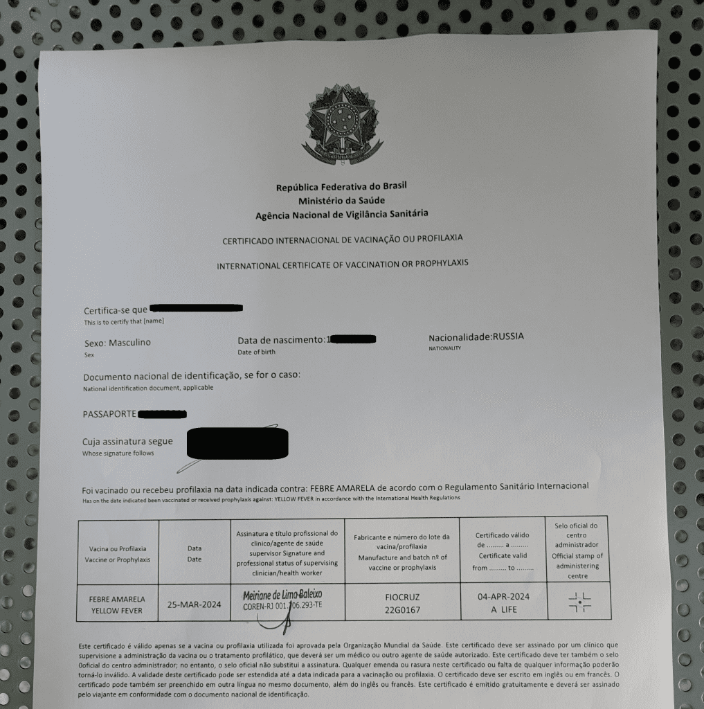 Сертификат о вакцинации от желтой лихорадки