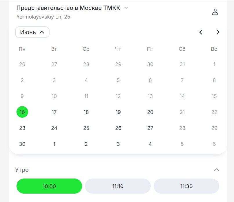 Выбор времени записи