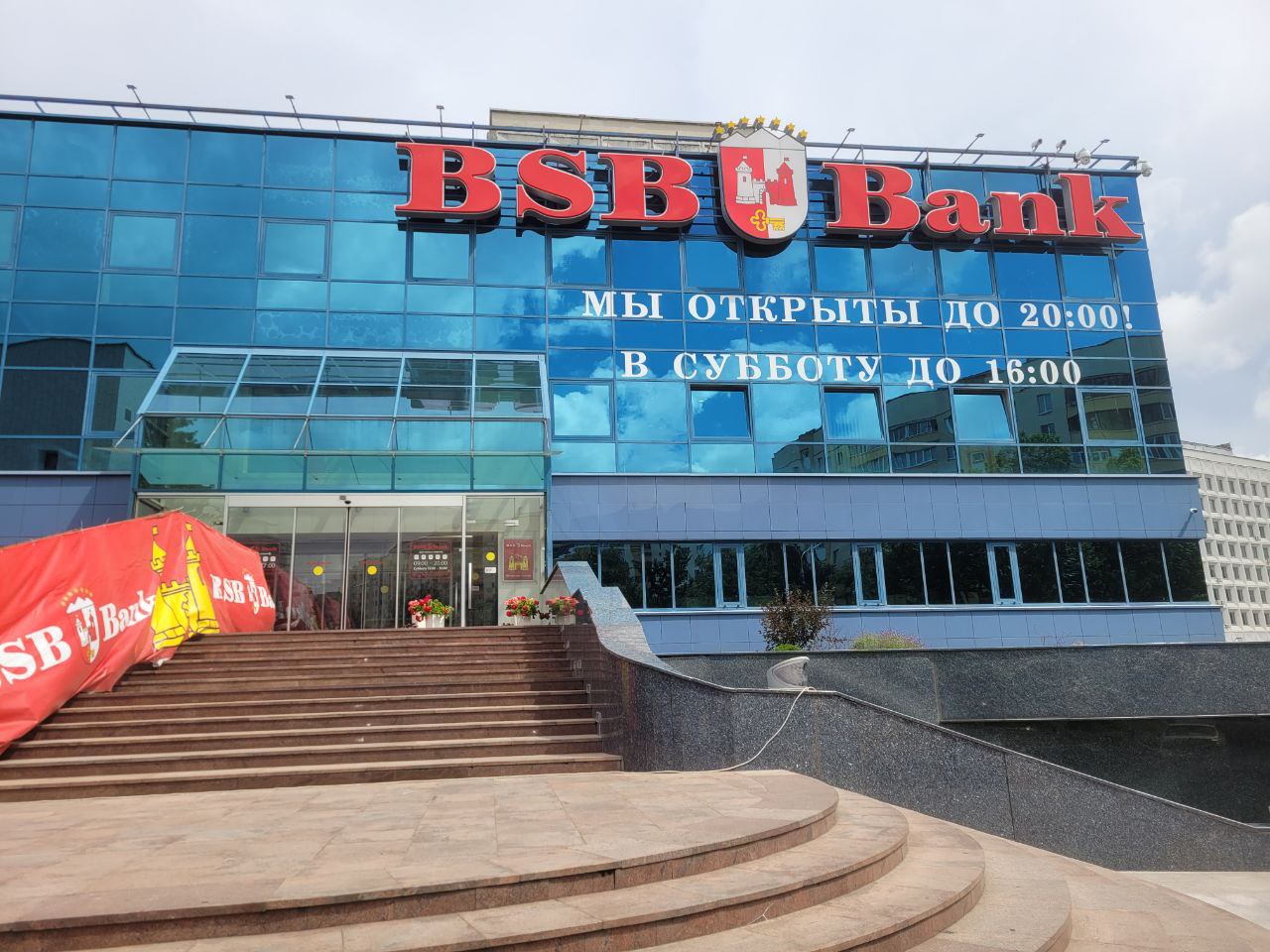 BSB-банк