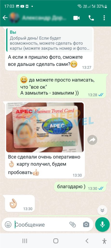 APEC CARD отзыв 2 APEC CARD отзыв 2