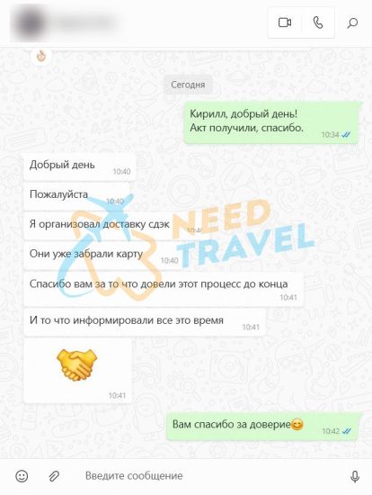 Карта АТЭС отзыв 4 Карта АТЭС отзыв 4