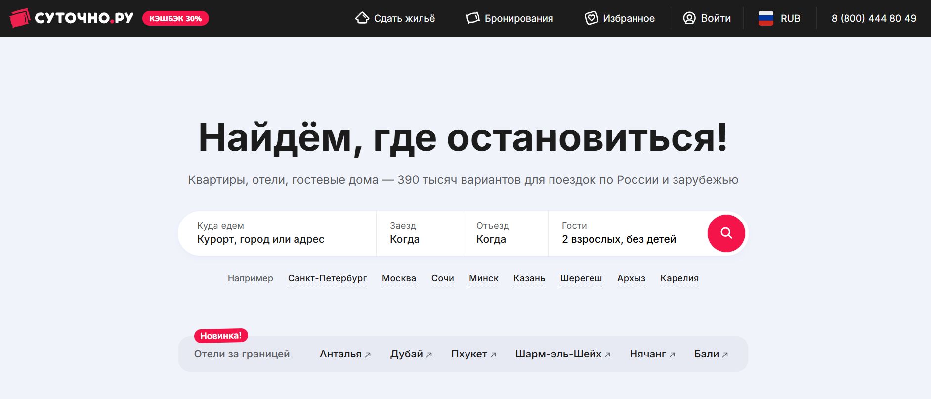 Снять дом на Новый год Снять дом на Новый год