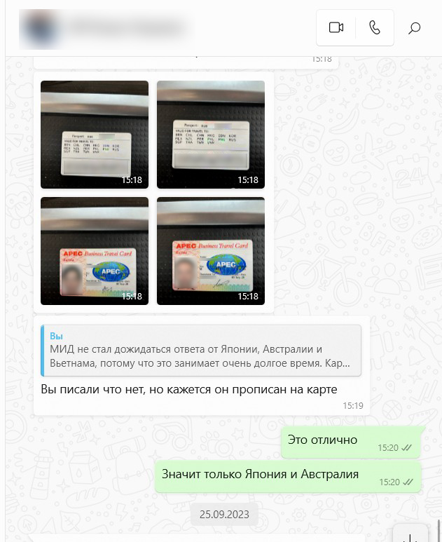 Временные карты АТЭС Временные карты АТЭС