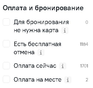 Бесплатная отмена