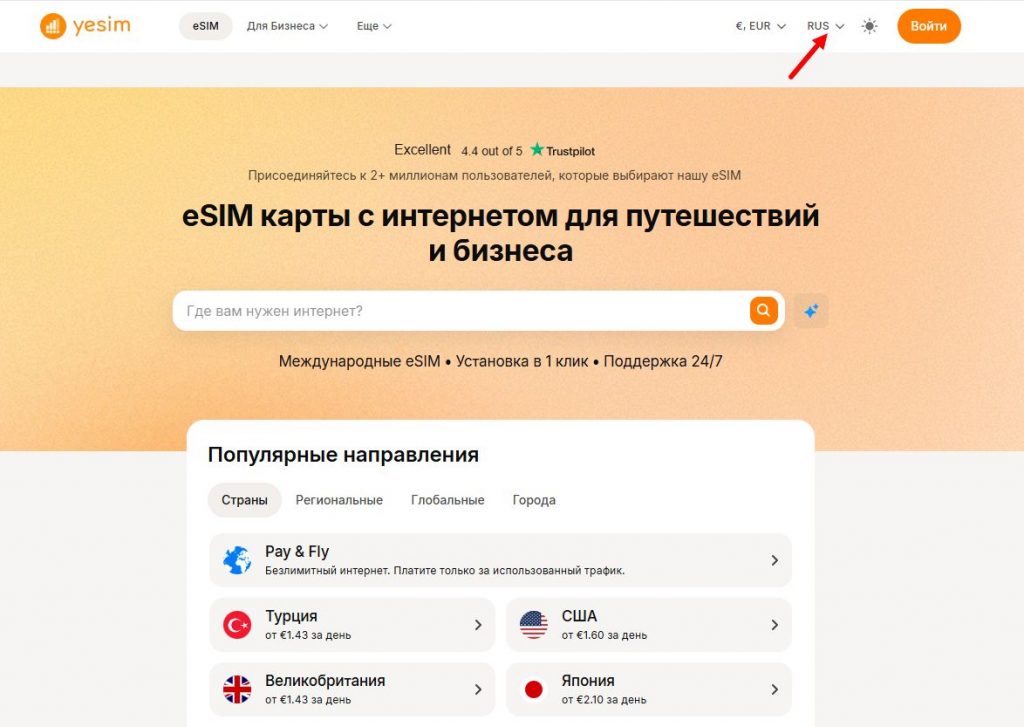 Оплата E sim российскими картами Оплата E sim российскими картами