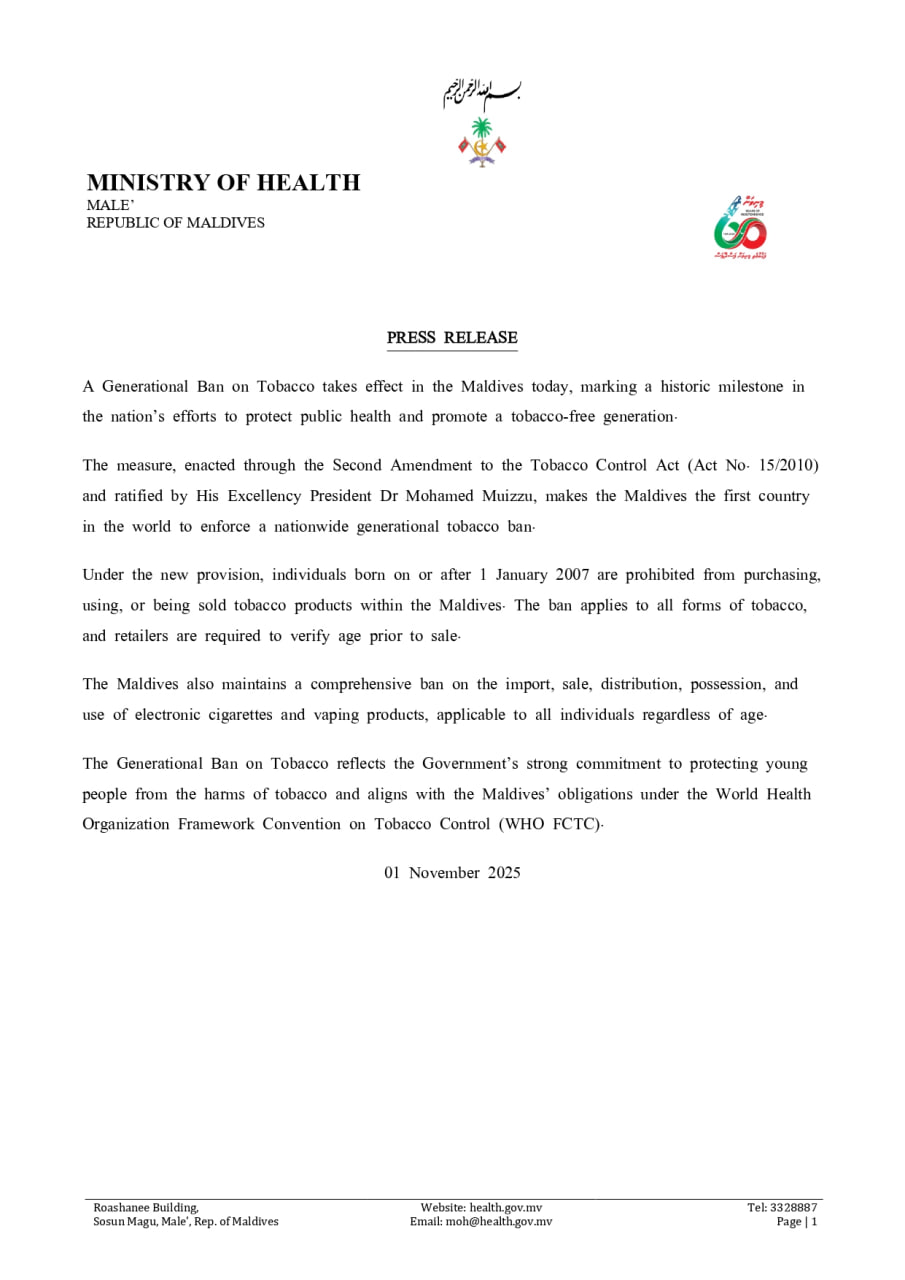 Запрет на продажу табака детям на Мальдивах