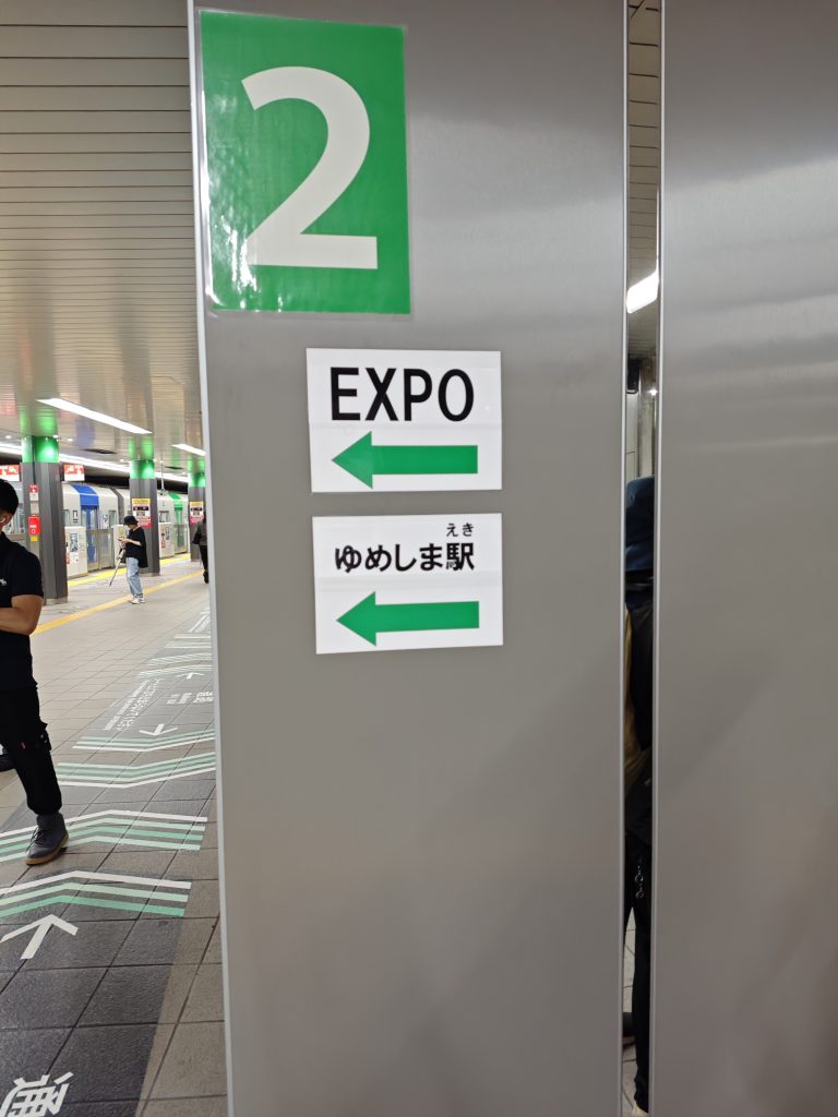Указатели EXPO
