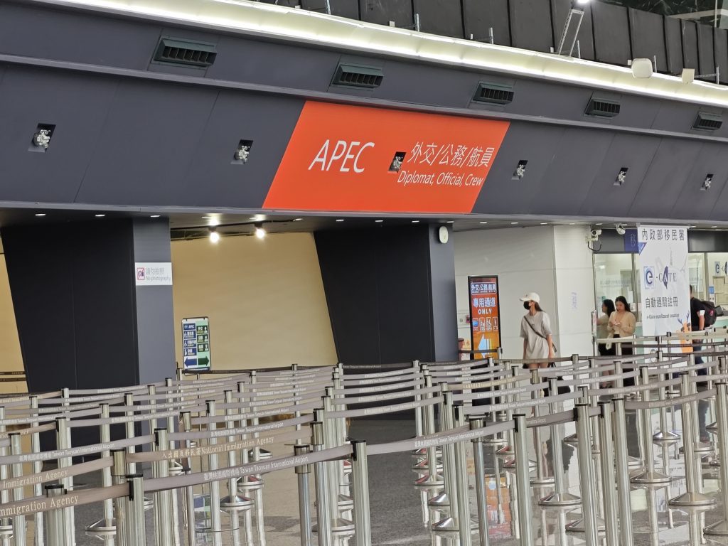 Быстрый проход для владельцев карт APEC