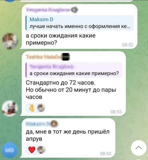 Сколько ждать K-ETA
