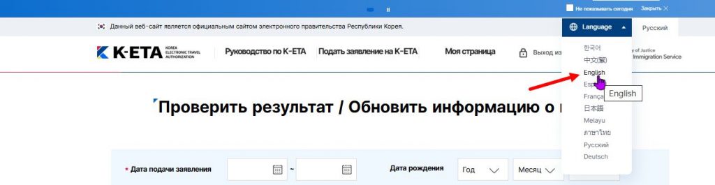 Выбрать английский язык