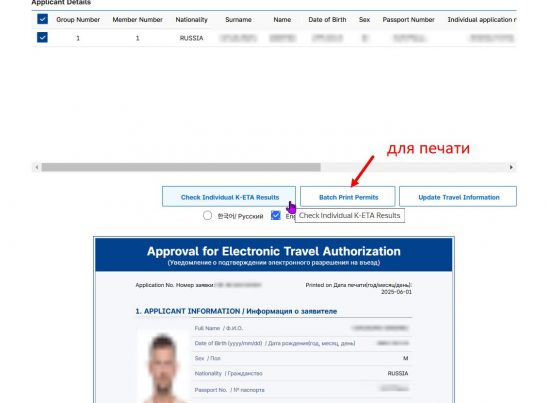 Подтверждение и печать