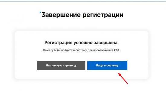Вход в систему