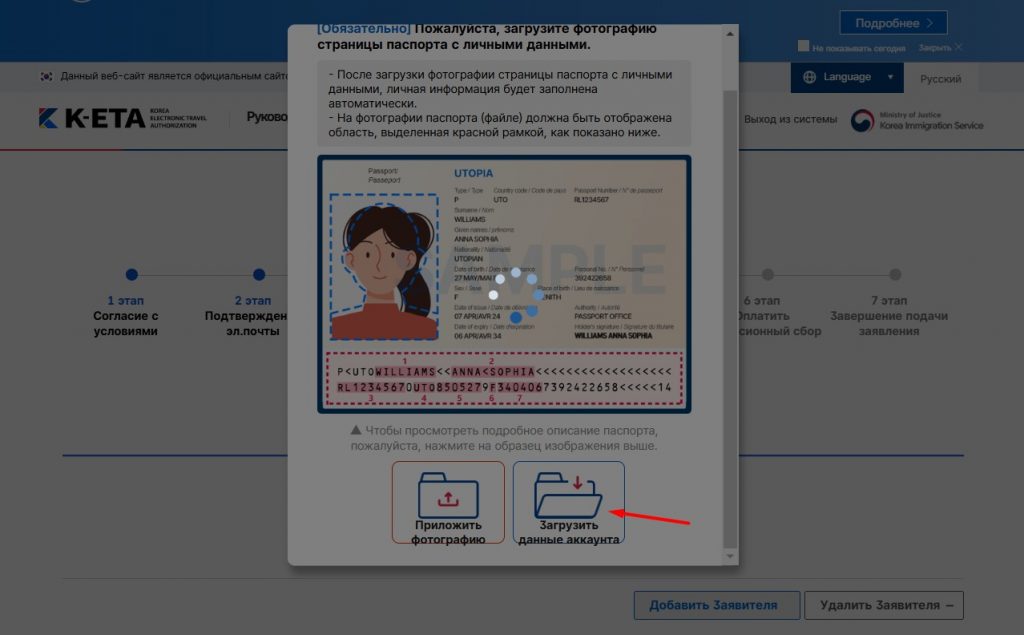 Загрузить данные аккаунта