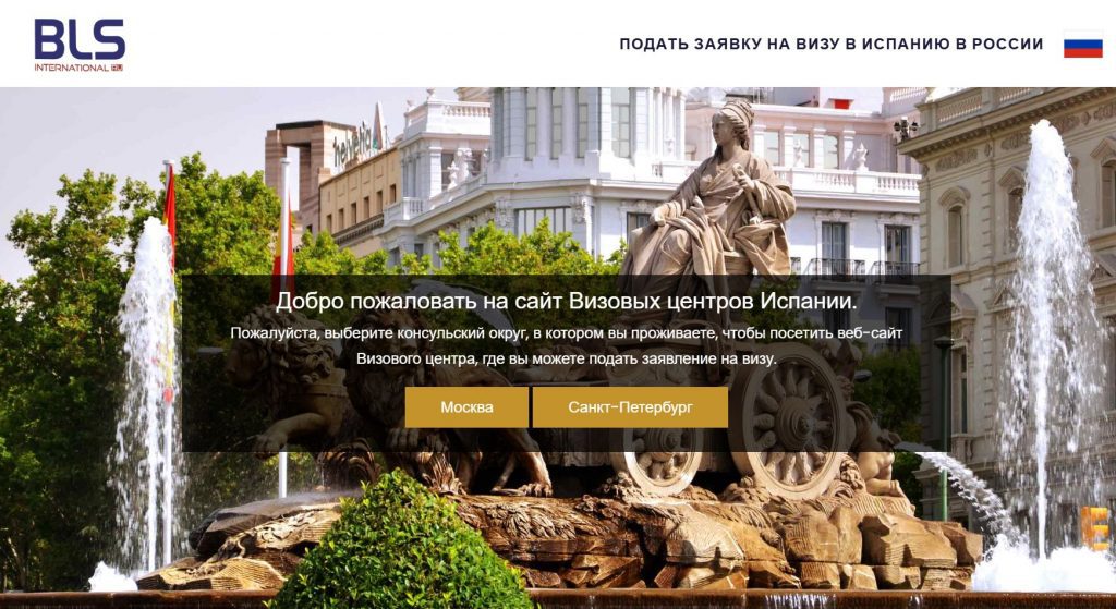 Выбрать регион подачи документов