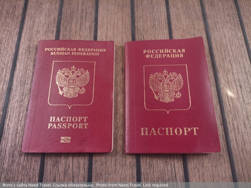 Загранпаспорта