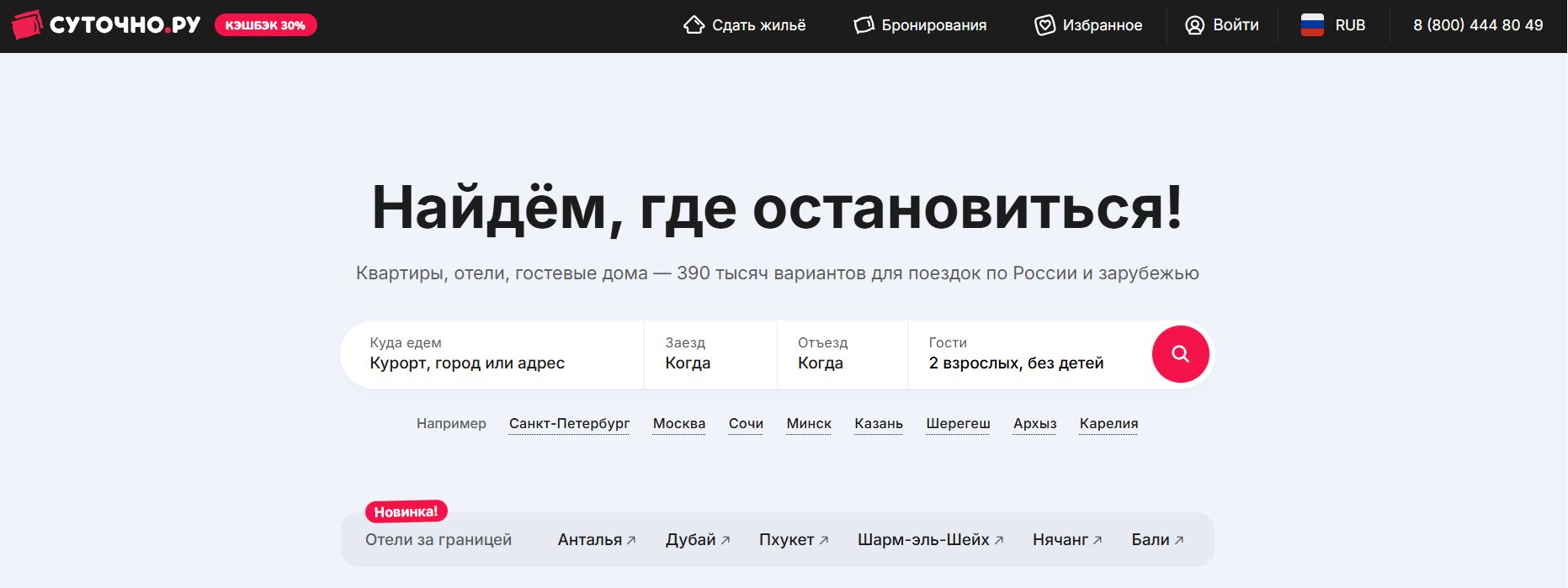 Снять квартиру на Новый год Снять квартиру на Новый год