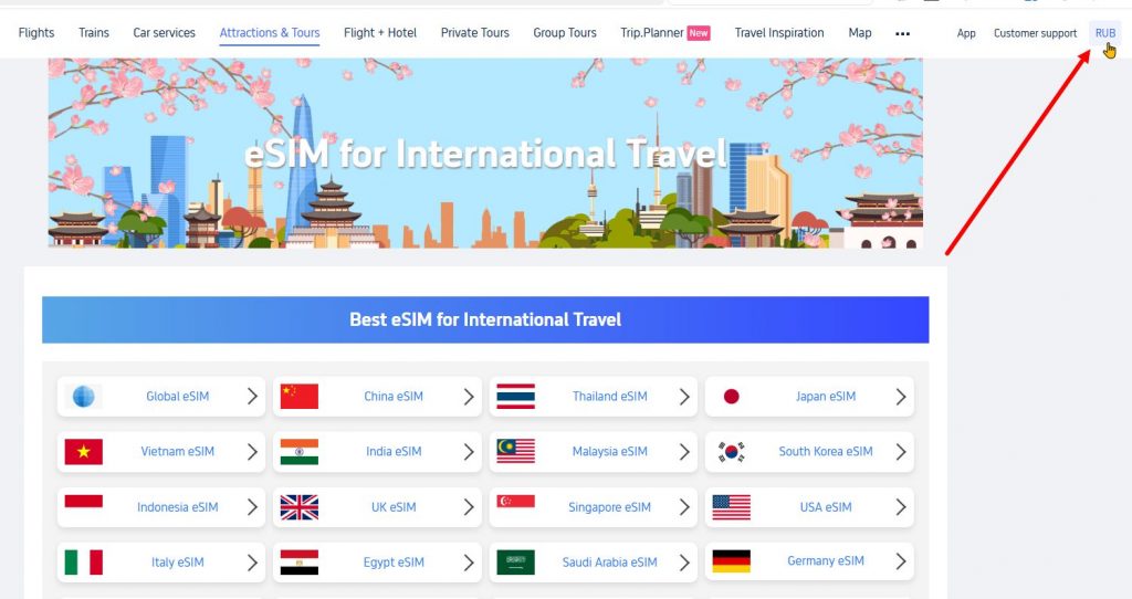 Выбор e-sim для Китая от trip.com Выбор e-sim для Китая от trip.com