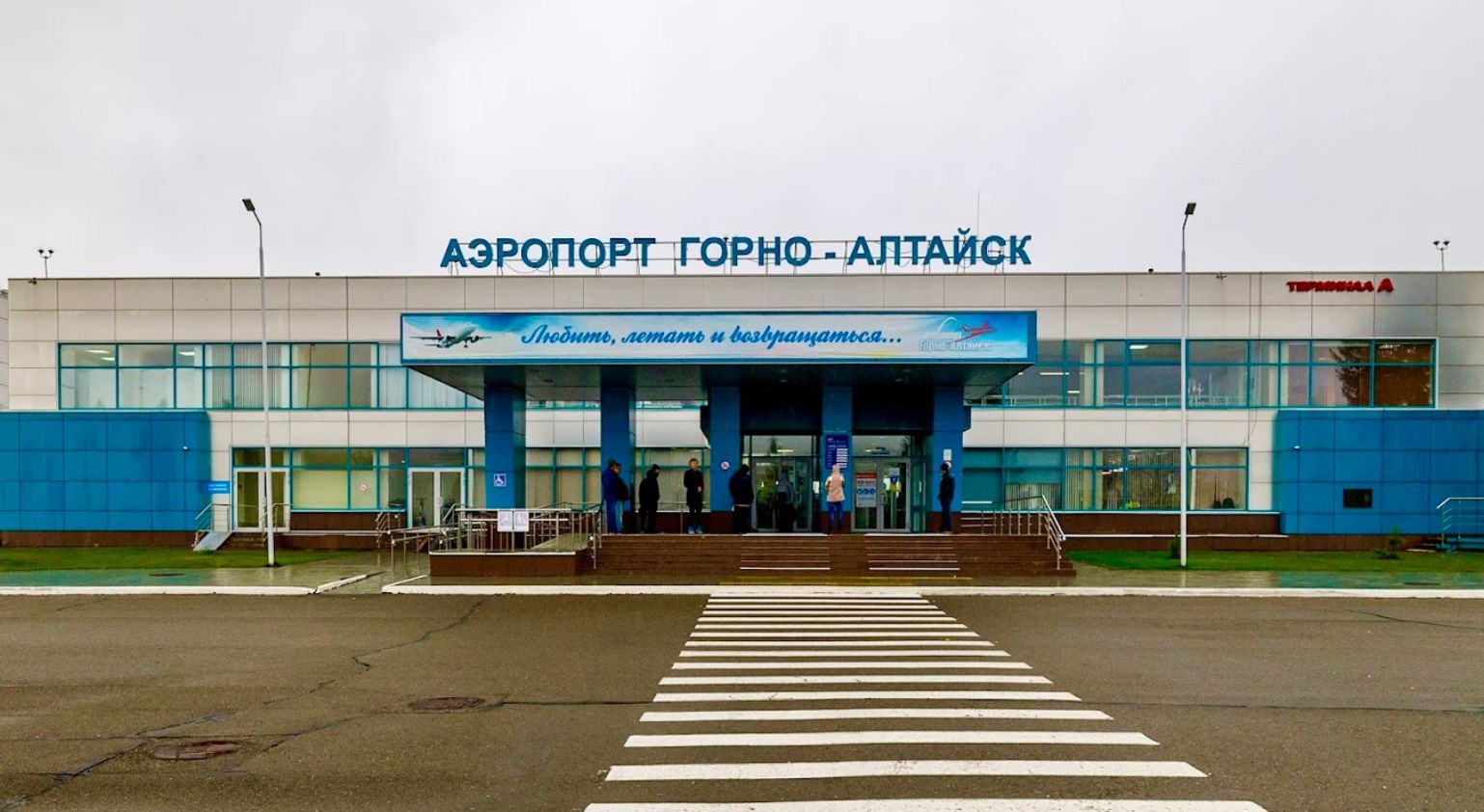 Дешевые авиабилеты, Горно-Алтайск Дешевые авиабилеты, Горно-Алтайск